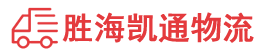 潮州到龙泉驿区物流公司